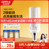 欧普照明（OPPLE）超亮led灯泡E14小螺口玉米灯蜡烛泡柱状泡家用节能灯 9W三档调色