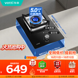 华帝燃气灶单灶头嵌入式台式两用单眼灶以旧换新5.0kW猛火煤气炉灶具灶台i10098B【液化气商品】