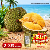 佳农越南液氮干尧榴莲10斤2-3粒保3.5房 有烧核风险介意勿拍 生鲜水果
