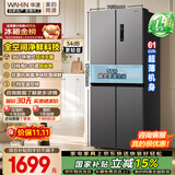 华凌美的出品426十字双开门冰箱超薄风冷无霜新国标一级能效双变频对开多门京东自营HR-426WSP国家补贴