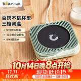 小熊（Bear）加热杯垫 水杯恒温电热暖杯垫 办公室保温热牛奶神器 DRBD-C25D1单杯垫