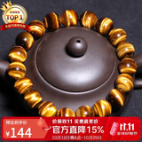 石玥珠宝精品10mm天然黄虎眼石手串虎睛石转运珠手链男女士款 水晶玛瑙 