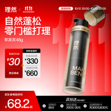 理然发泥软发泥自然蓬松塑型男士造型发蜡防断发护发造型乳48g