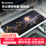 镭拓（Rantopad）H6+电竞游戏桌垫精密锁边加长鼠标垫超大号防滑布面fps顺滑耐磨办公垫黑金山河加厚锁边