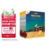 不一样的卡梅拉第一季手绘注音版(套装1-15册) 配故事音频 3-6岁亲子阅读6-9岁自主阅读经典畅销儿童绘本幼儿园大班一年级绘本课外阅读书籍 儿童年货节送礼
