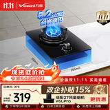 万和【E6L90·单灶】5.2kW天然气猛火64%热效率家电以旧换新嵌入式家用煤气炉具台燃气灶