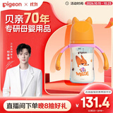 贝亲（Pigeon）迪士尼疯狂动物城PPSU双把手彩绘奶瓶240mL M号 3月+ 都市尼克