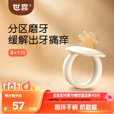 世喜牙胶婴儿磨牙棒4-6-12个月以上口欲期食品级宝宝出牙玩具硅咬胶