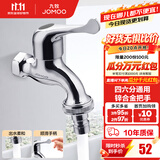 九牧（JOMOO） 水龙头阳台卫生间四六分通用单冷快开拖把池洗衣机龙头 46通用【加厚防爆】黄铜龙头