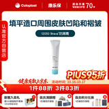 康乐保Brava12050造口防漏膏医用造口袋底盘防漏膏造口护理用品附件 60g