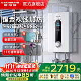 斯帝博（starborn）即热式电热水器电家用洗澡专用变频恒温快热式大功率电热水器隐藏式速热热水器超薄过水热 包安装 8800W 经济款-ESC-E90WB