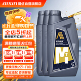 爱信手动变速箱油/手动档汽车齿轮油/手动波箱油GL-4 75W90 1L*3瓶