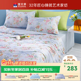 富安娜纯棉四件套 100%全棉双人加大床单被套枕套230*229cm蓝