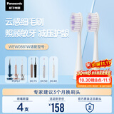 松下（Panasonic）WEW0881W405 牙刷头4支装 适用于DC75/DC50/DC40/PDP7
