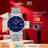天梭（TISSOT） 手表 力洛克系列男表 瑞士机械男士钢带腕表商务表生日礼物