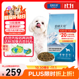 伯纳天纯小型成犬粮泰迪比熊博美天然粮樱桃味狗粮10kg/20斤