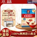 桂格（QUAKER）即食燕麦片1478g 纯麦片 高纤饱腹 零添加白砂糖 营养早餐家庭装