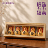 善风善水五福临门天然葫芦财神爷旺宅入户门口风水摆件乔迁新居礼物