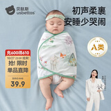 贝肽斯婴儿防惊跳睡袋包巾夏季单层款新生儿襁褓巾宝宝睡觉神器 灵鹿S