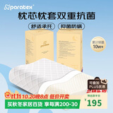 paratexECO泰国原芯进口 天然乳胶枕头 双重抑菌透气枕芯 94%乳胶含量