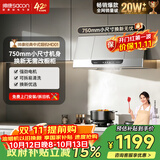 帅康（Sacon）中式抽油烟机家用 750mm 大吸力小尺寸 以旧换新 上门安装 经典老式小型脱排吸油烟机CXW-200-MD01