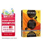 西西弗神话 加缪之女推荐曾经我也觉得人生没有意义 直到西西弗告诉我人生真谛 读客经典文库文学 暑期推荐 暑期书单