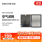 追觅DREAME追觅加湿器H40二合一滤网   适配H40礼品