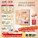 大王光之羽系列环贴式婴儿纸尿裤L36片(9-14kg)尿不湿 超薄透气