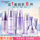 自然堂（CHANDO） 套装护肤品凝时鲜颜补水保湿提拉紧致淡化细纹抗氧改善皱纹礼物 水+乳+精华+眼霜