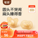 世喜安抚奶嘴6-9个月以上防龅牙胀气1-3岁婴儿日夜用带收纳盒随机发货