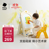 babycare儿童画板套装手写板婴幼儿家用磁性小黑板画板凳子宝宝生日礼物