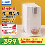 飞利浦（PHILIPS）即热式饮水机家用小型台式 桌面智能速热饮水器办公室水吧机烧水壶 小白熊ADD4812