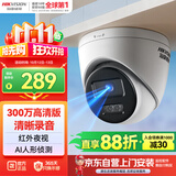 海康威视监控摄像头300万红外夜视AI人形检测可录音手机远程室内外监控器T13 4MM