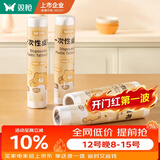 双枪一次性桌布加厚塑料台布结婚野餐垫家用长圆桌薄膜1.6*1.6米 10只