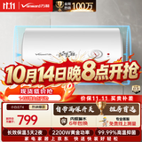 万和【小白云·小体积·T4】电热水器100升2200W速热节能出租屋小型专利防电墙保护短巧易装