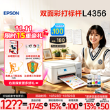 爱普生（EPSON）【6代新品】L4356墨仓式彩色无线AI学习打印机一体机家用办公  L4266升级版[自动双面 液晶屏 白]
