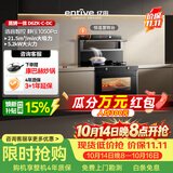 亿田集成灶【理想家系列】D6ZK-C-DC 语音智控 蒸烤一体 集成灶一体式 左排烟天然气 油烟机 集成灶