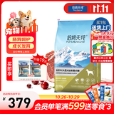 伯纳天纯经典优选狗粮中大小型全价通用呵护骨骼皮毛健康专供款 中大型幼犬粮15kg羊肉蔓越莓味