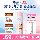 娜丽丝（Naris up）【蜡笔小新】防晒喷雾90g京东自营军训男女学生户外防晒26年生产