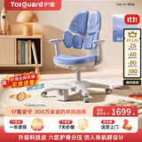 护童（Totguard）儿童学习椅可调节升降学生六背六区护脊分压坐姿椅 G985-XU奇思蓝