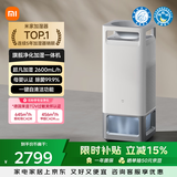 米家小米母婴级无雾加湿净化一体机3Max 除菌除过敏原家用卧室大容量加湿器空气净化器礼品保湿送女生