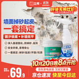 立邦固沙剂水泥地面防潮补墙膏墙面修复防霉抗菌堵洞腻子膏白色2.5kg