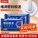 东普立密封胶泥 堵漏泥空调孔封堵泥密封泥胶管道下水道堵洞补缝隔音 防水防风防鼠防虫可塑性强 5包