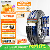 玲珑轮胎轻卡轮胎195/70R15(C/LT) 104/101R RADIAL666 原配五菱荣光