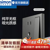 西蒙（SIMON）开关插座面板 M3系列荧光灰色 86型家用墙壁暗装电源插座 一开单控五孔插座【带开关断电 厨电免拔插头】