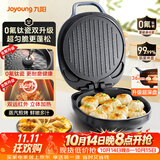 九阳（Joyoung）【升级0氟】家用电饼铛三明治机早餐机 36mm加深烤盘煎烤机 双面加热 大火力蒸汽烤肉饼铛GK128