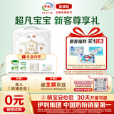 伊利金领冠塞纳牧有机奶粉1段0-6月280g*1罐+130g*1罐/410g 新客礼盒