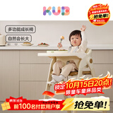 可优比（KUB）成长餐椅儿多功能吃饭餐椅宝宝餐椅儿童餐椅婴可折叠-米白色