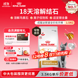 皇家（ROYAL CANIN）泌尿道处方猫粮LP34稀释尿液溶解鸟粪石结石猫全价处方粮1.5KG