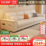 杜杜美家真皮沙发客厅2026新款现代简约扶手储物皮艺沙发A80#3.6米+踏